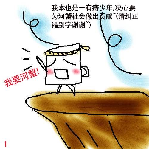 草泥马之歌