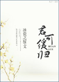君可缓归