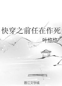 快穿之前任在作死/快穿之前任在黑化