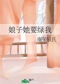 汉子的雌性荷尔蒙
