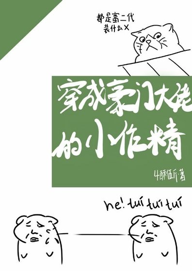 穿成豪門大佬的小作精