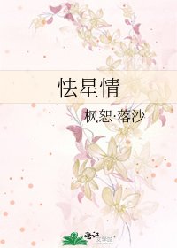怯星情