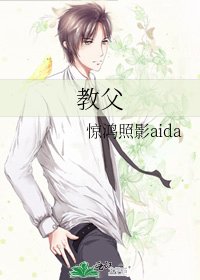 教父