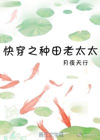 快穿之種田老太太