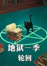 轮回