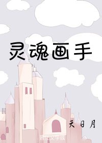 [綜英美]靈魂畫手 [參賽作品]