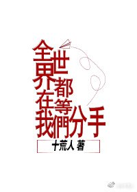 我的男朋友是熊孩子