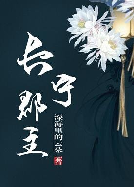 长宁郡主(重生)