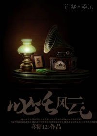 叱咤风云