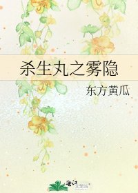 殺生丸之霧隱
