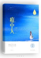 一半假酒一半糖