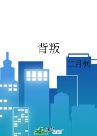 天行健