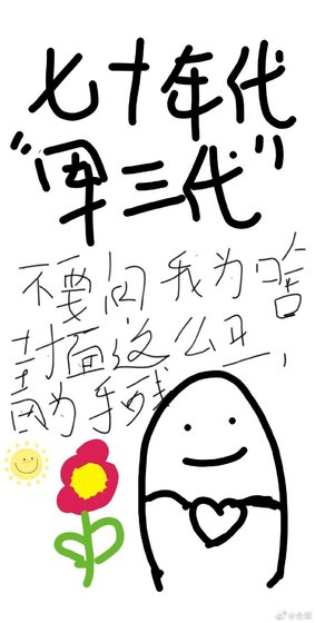 《生活在七十年代》
