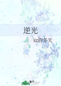逆光