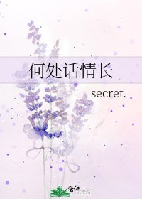 《何處話情長》