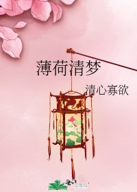 薄荷清夢