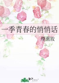 一季青椿的悄悄話
