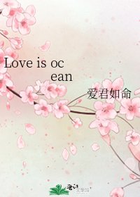 Love is ocean