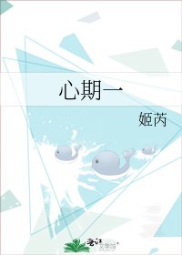 心期一
