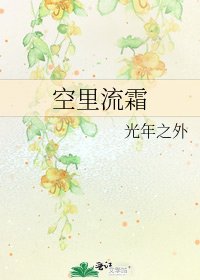 空里流霜