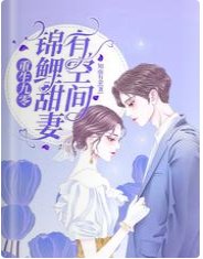 重生九零:锦鲤甜妻有空间