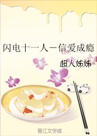 閃電十一人-信愛成癮
