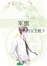 軍旗