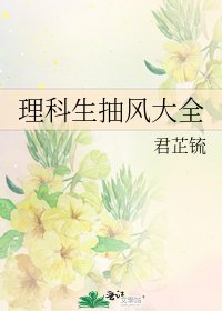 理科生抽風大全