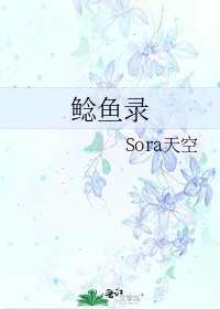 鲶鱼录