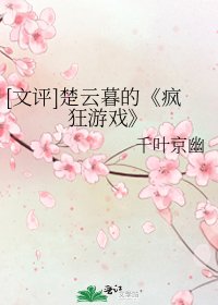 疯狂游戏