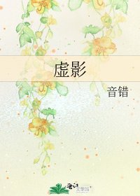 虚影