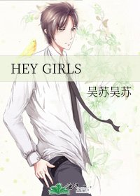 HEY GIRLS