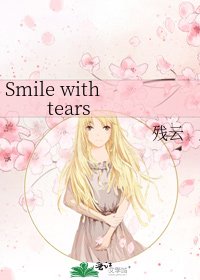 Smile with tears