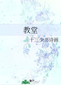 教堂