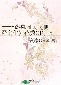 便釋餘生