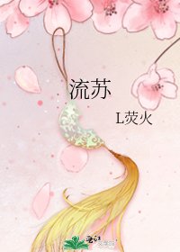 流苏
