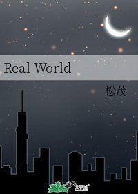 Real World
