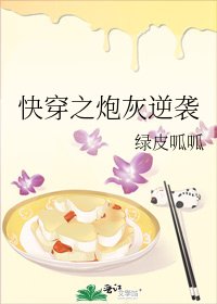 快穿之炮灰逆襲