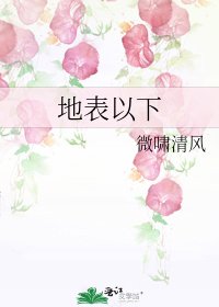 地表以下