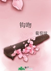 钩吻