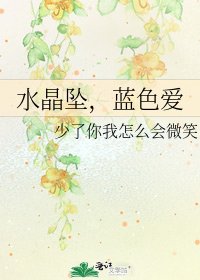 水晶坠,蓝色爱