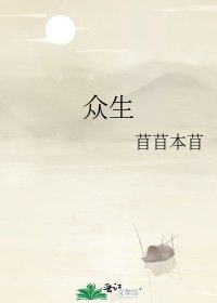 眾生
