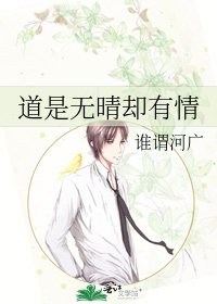 道是无晴却有情