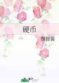 硬币