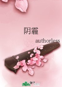 陰霾
