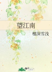 望江南
