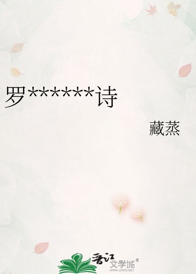 罗曼蒂克乌龙史诗