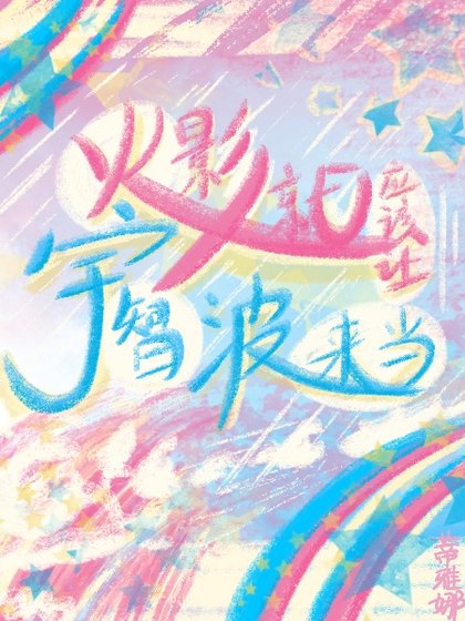 (火影同人)火影就应该让宇智波来当