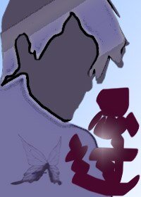 (BL/重生之名流巨星同人)思过