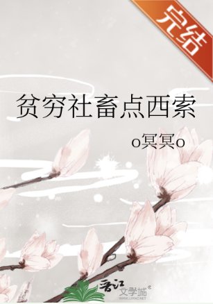 (综漫同人)贫穷社畜点西索